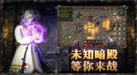 传奇私服私服版怎么下载 传奇私服私服版怎么下载