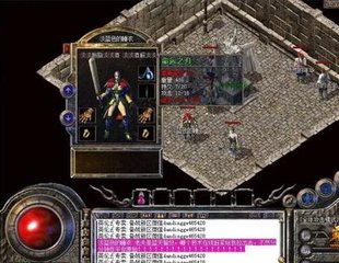 传奇私服win10插件(人气最高的传奇私服下载) 传奇私服win10插件(人气最高的传奇私服下载)