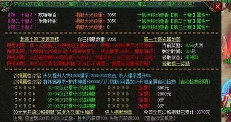 <strong>传奇私服赚钱是否安全可靠，单职业赚钱的方</strong>