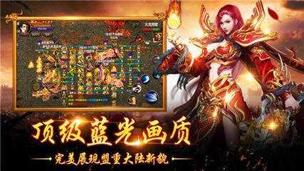 传奇私服与勇士私服电脑版 传奇私服与勇士私服电脑版