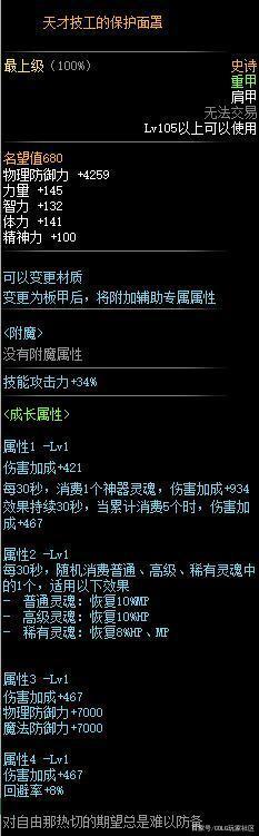 DNF发布网提示字体初始化失败（dnf字