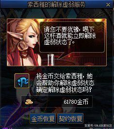 DNF发布网提示字体错误（dnf字体补丁