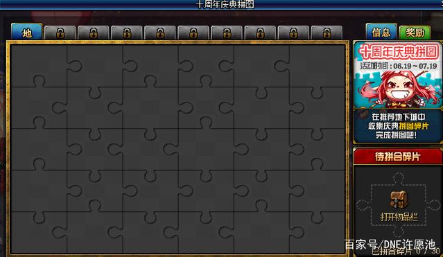 DNF发布网搭建服务端怎么安装
