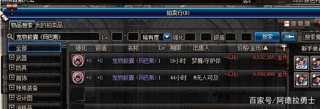 DNF发布网提示木马（dnf登录提示时提