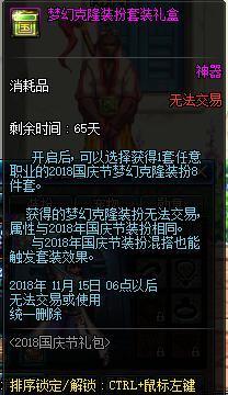 DNF发布网推广2018 DNF发布网推广2018