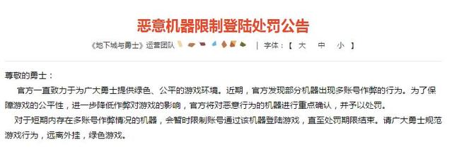 DNF发布网搭建教程 DNF发布网搭建教程