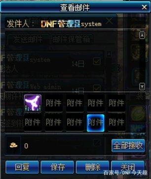 <strong>DNF发布网推广图</strong>