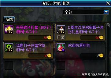 DNF发布网搬砖通用辅助(DNF发布网与勇士搬砖辅助会不会封号) DNF发布网搬砖通用辅助(DNF发布网与勇士搬砖辅助会不会封号)
