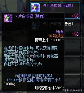 DNF发布网接单（dnf接单平台有哪些）
