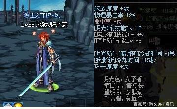 DNF发布网推广群号