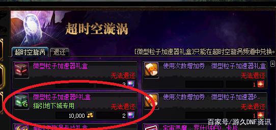 DNF发布网搬砖辅助(DNF发布网搬砖辅助会封号吗) DNF发布网搬砖辅助(DNF发布网搬砖辅助会封号吗)