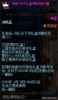 DNF发布网接受频道（dnf接收频道信息