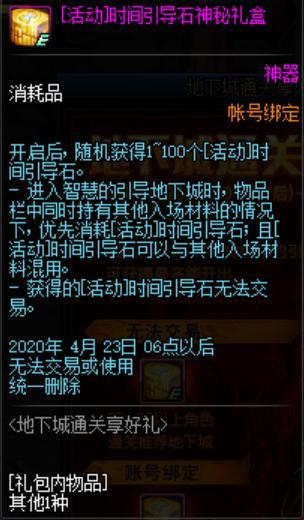 DNF发布网搬砖辅助(DNF发布网搬砖辅助会封号吗) DNF发布网搬砖辅助(DNF发布网搬砖辅助会封号吗)