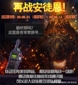 DNF发布网推广要多少钱 DNF发布网推广要多少钱
