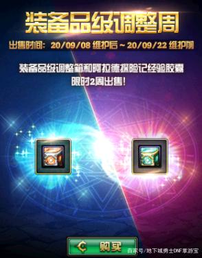 DNF发布网接近原版 DNF发布网接近原版