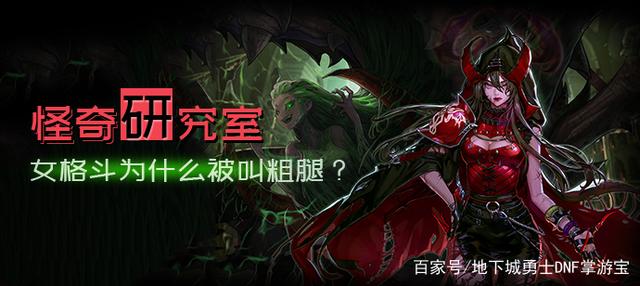 DNF发布网推广2018 DNF发布网推广2018
