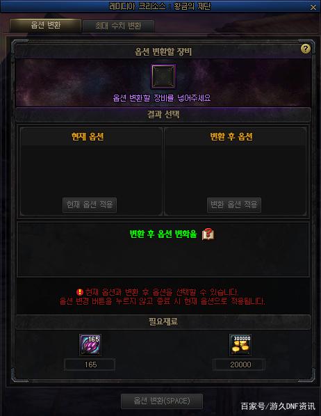 DNF发布网推广方式 DNF发布网推广方式