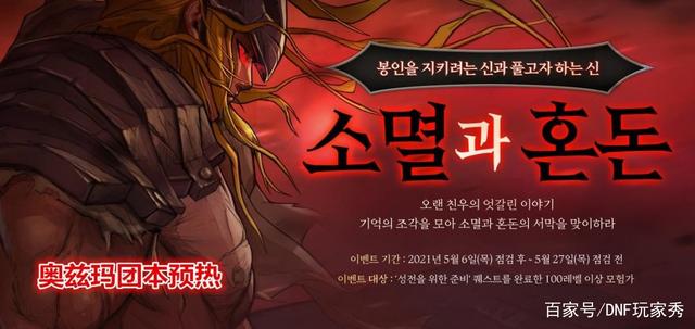 DNF发布网接受频道失败（dnf接收频道