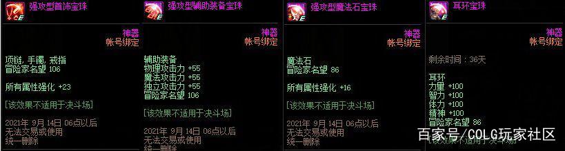DNF发布网搞不懂